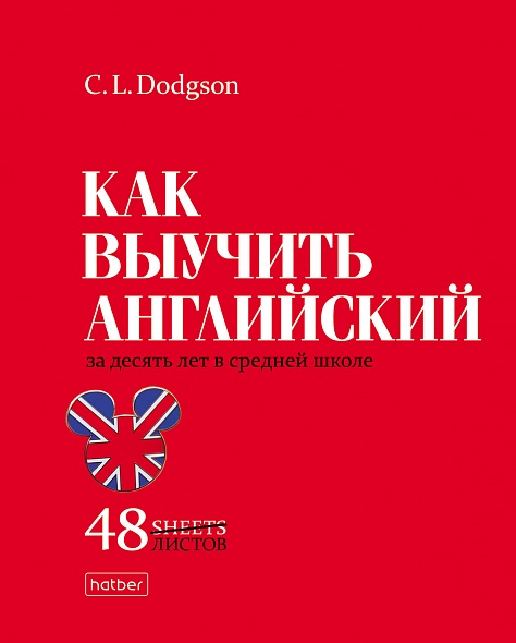 Тетрадь 48л. кл. "нужные книги" (hatber) б/б,глянц.лам.,асс-т