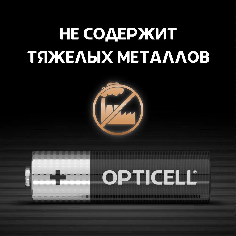 Элемент питания lr06/аа "opticell" (щелочной)