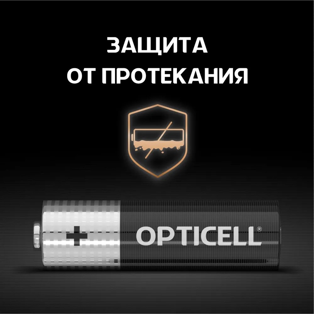 Элемент питания lr06/аа "opticell" (щелочной)