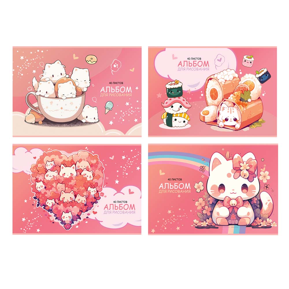 Альбом д/рис. а4 40л.скрепка "kawaii" (bg) асс-т