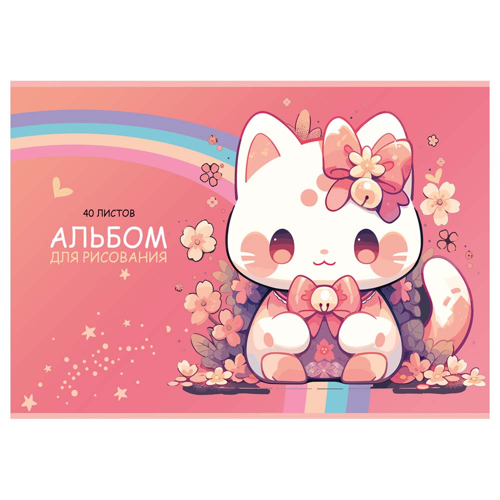 Альбом д/рис. а4 40л.скрепка "kawaii" (bg) асс-т