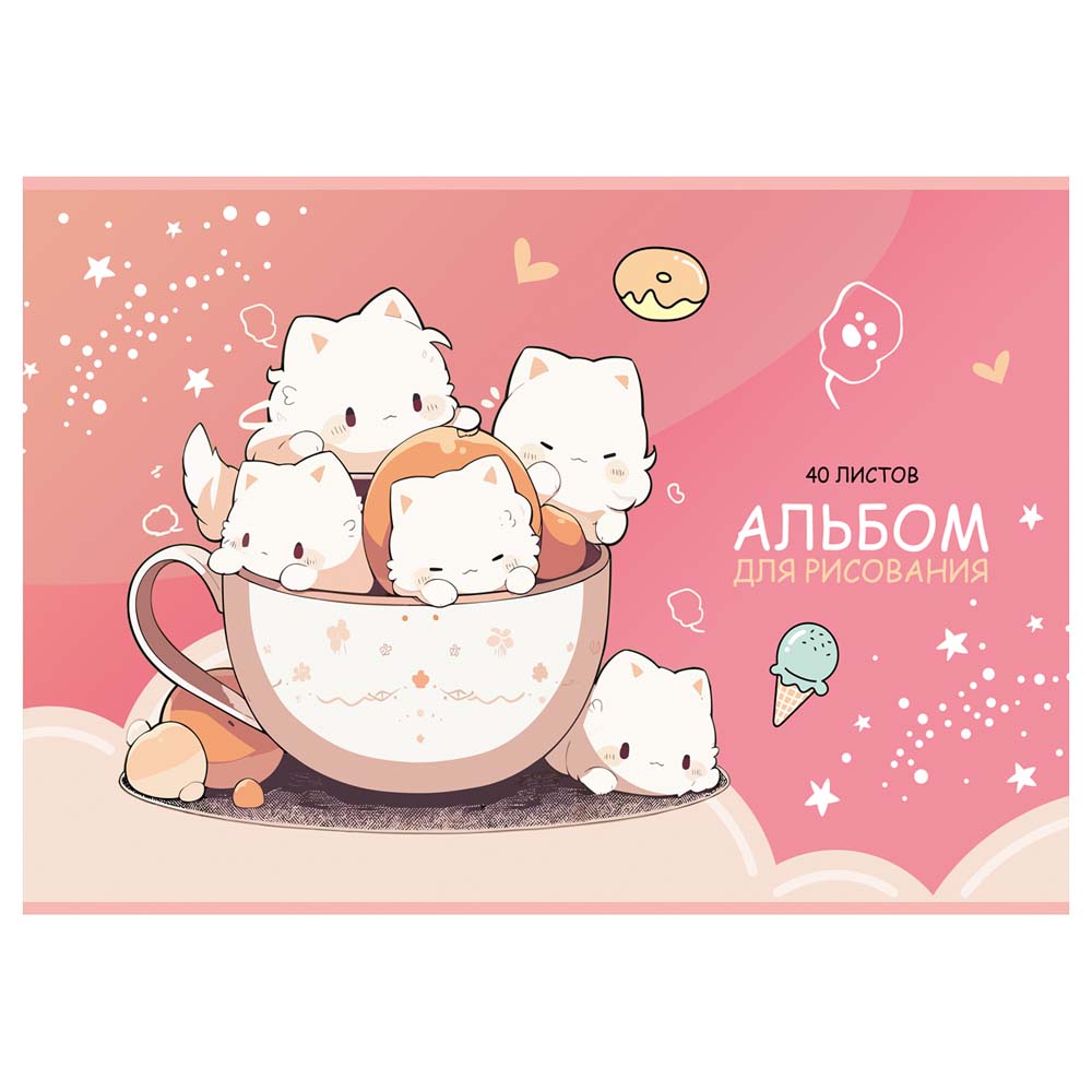 Альбом д/рис. а4 40л.скрепка "kawaii" (bg) асс-т