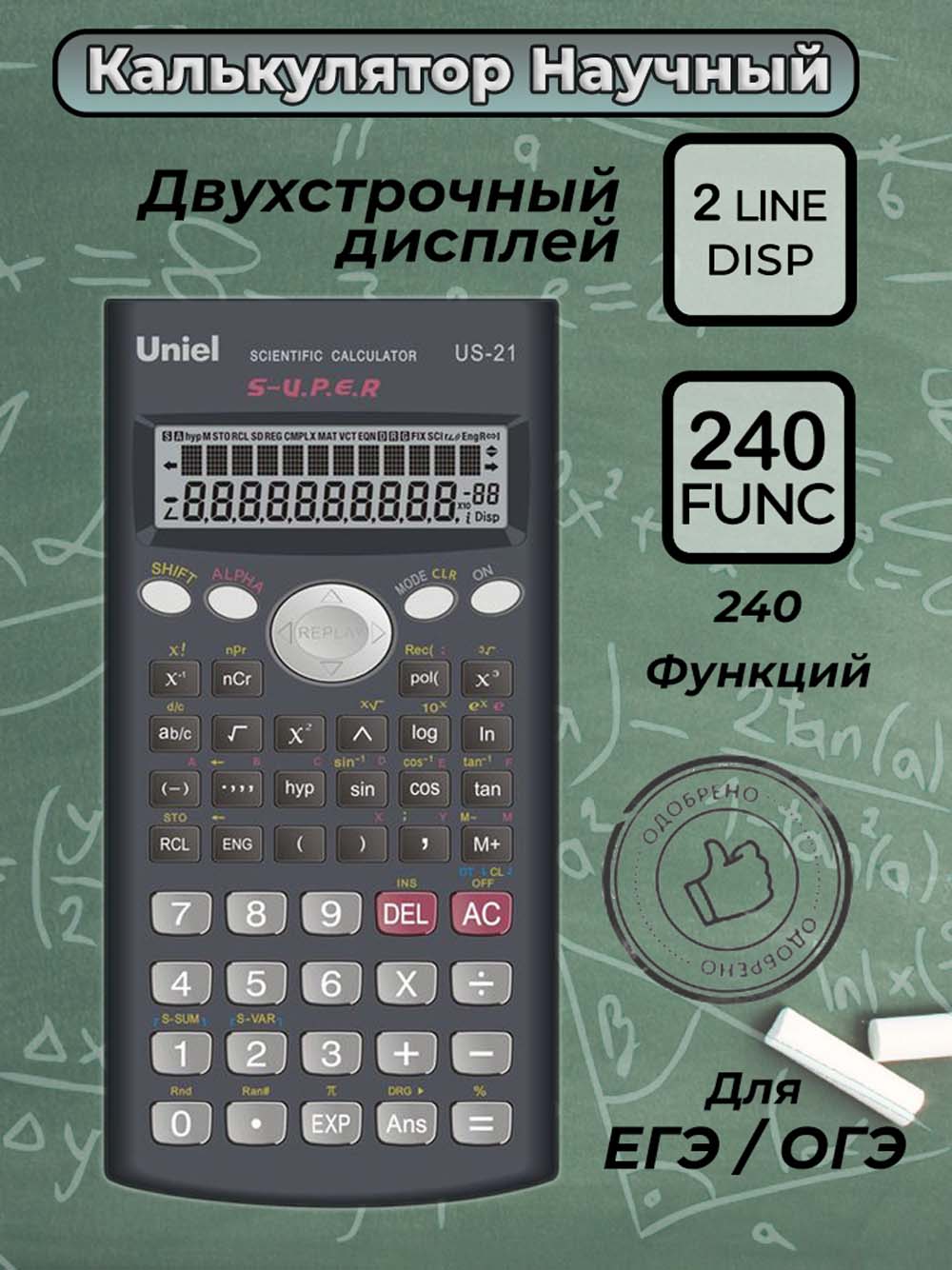 Калькулятор инженерный 10+2 разряд. uniel us-21,84х162мм