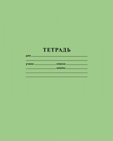 Тетрадь 12 л. кл. зелёная (hatber) б/б