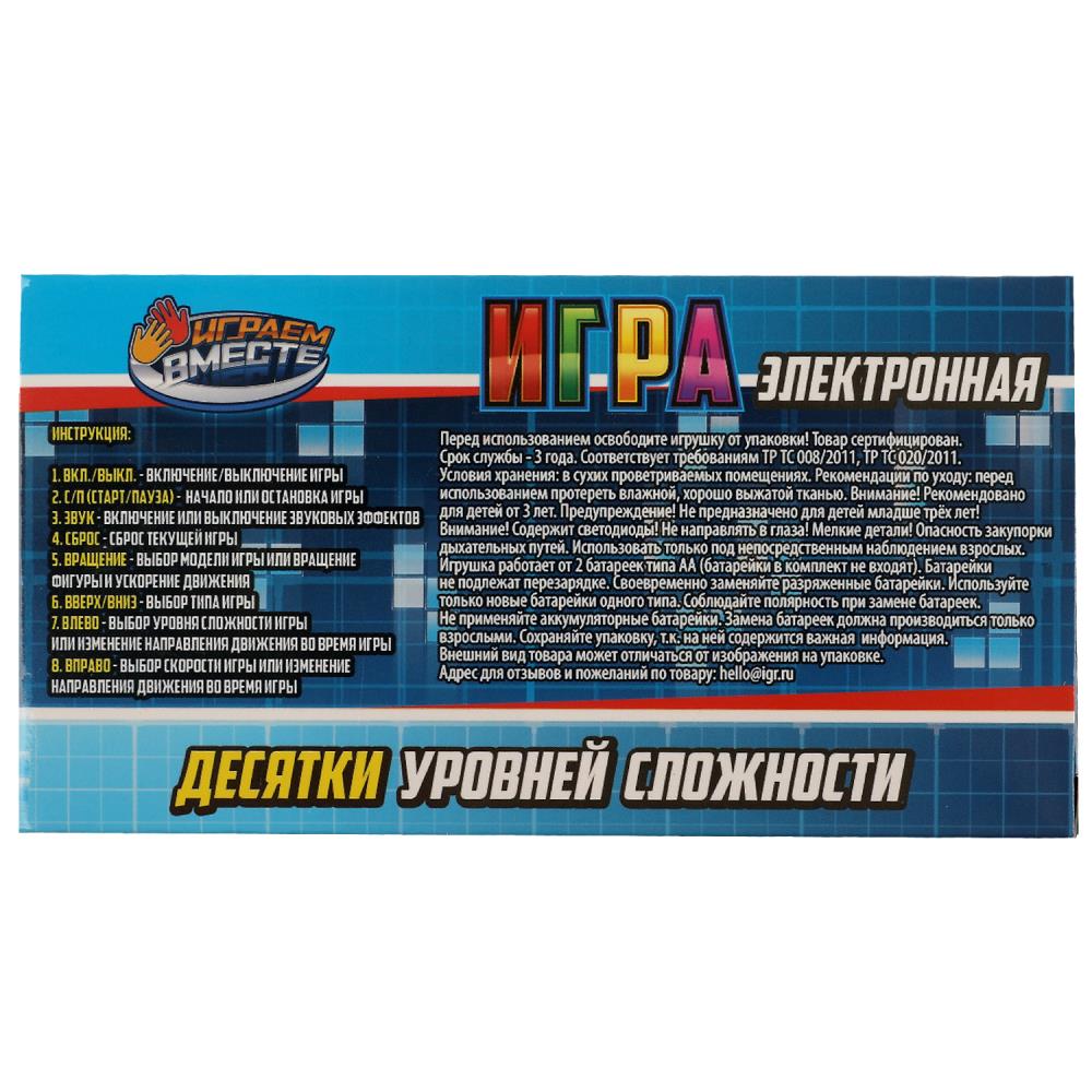 Игра электронная логическая (играем вместе) 3+