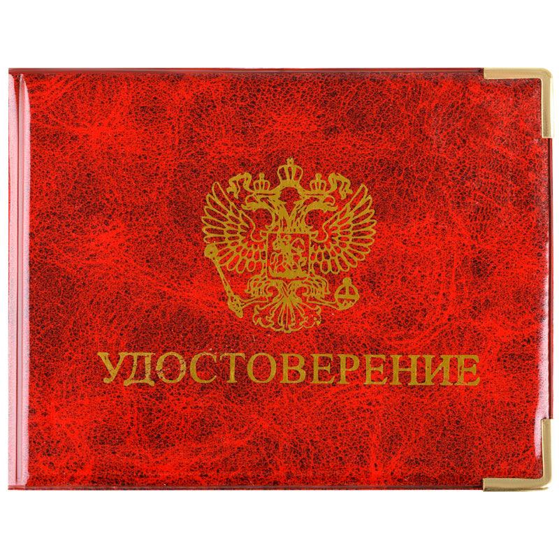 Обложка д/удостоверения пвх глянцевая