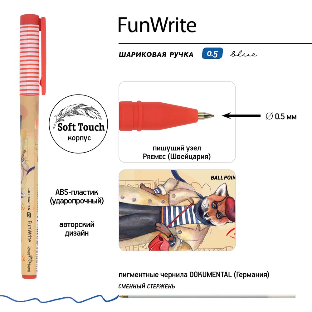 Ручка шар."bruno visconti "funwrite. лиса в кедах" 0,7мм синяя