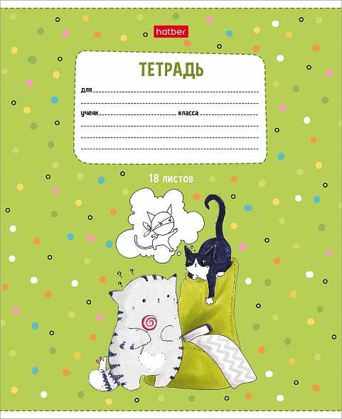 Тетрадь 18л. лин. "приключения кота пирожка" (hatber) б/б,асс-т