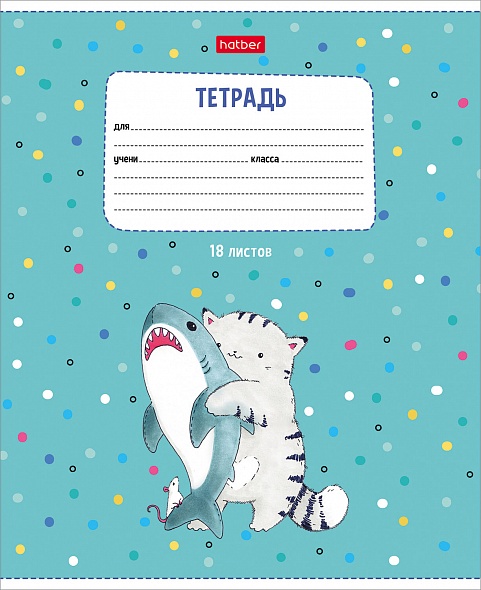 Тетрадь 18л. лин. "приключения кота пирожка" (hatber) б/б,асс-т