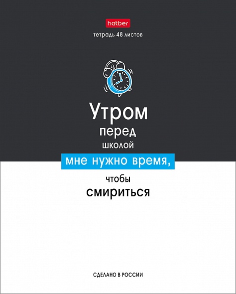 Тетрадь 48л. кл. "люблю школу" (hatber) б/б,асс-т