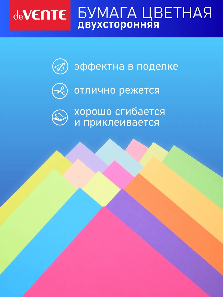 Бумага цветная а4 24л. 24цв. тонированная (devente)