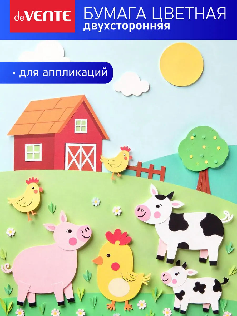 Бумага цветная а4 24л. 24цв. тонированная (devente)