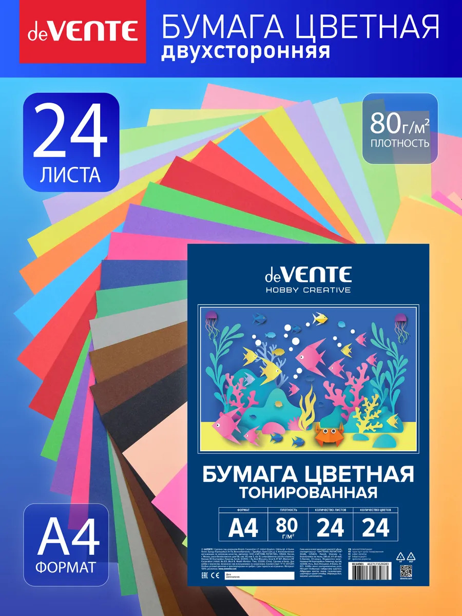 Бумага цветная а4 24л. 24цв. тонированная (devente)