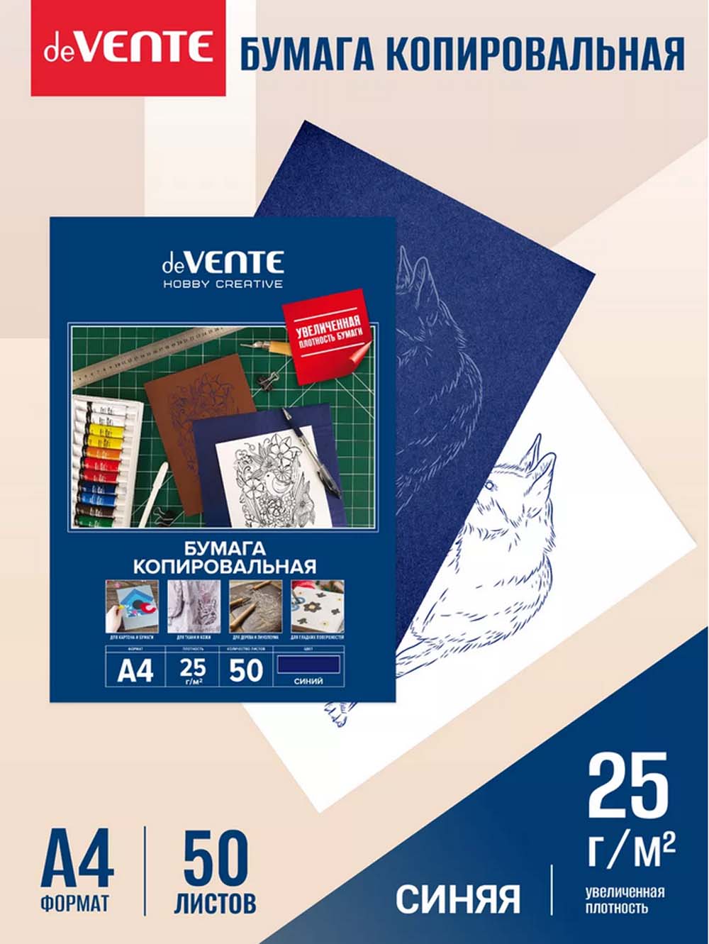 Бумага копировальная devente а4 25г/м2 50л. синяя