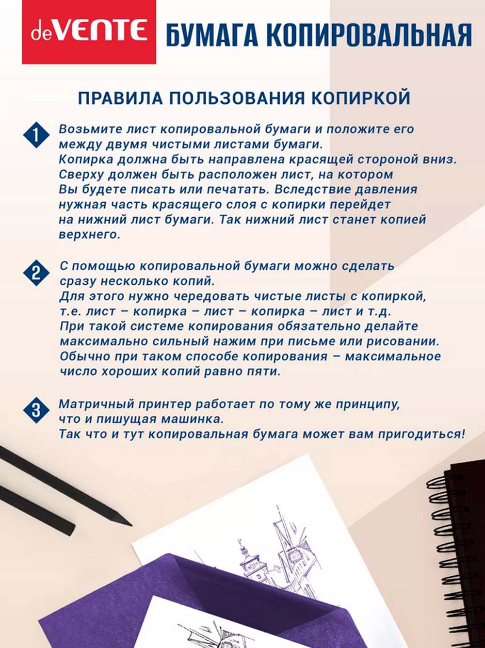 Бумага копировальная devente а4 25г/м2 50л. фиолетовая