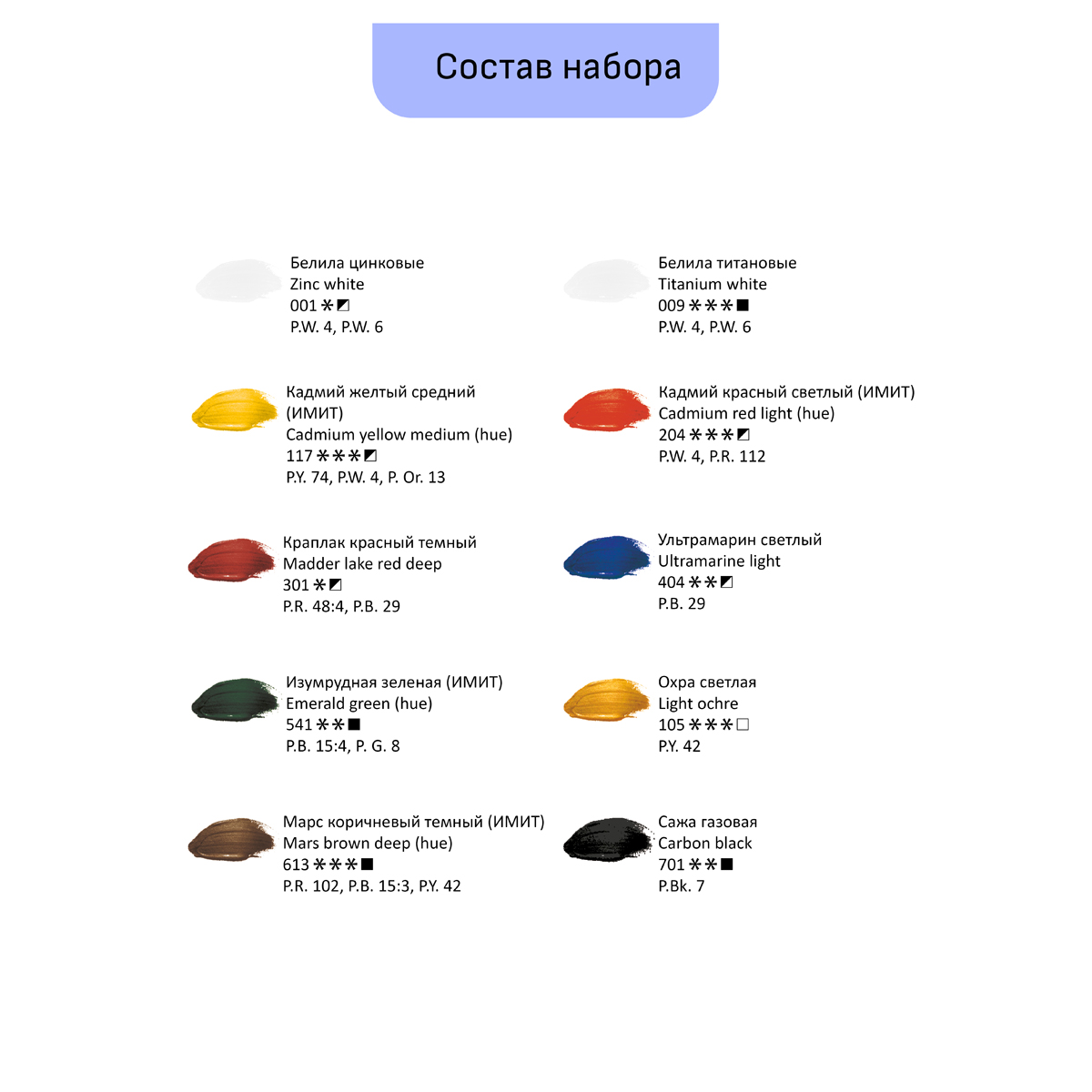 Краски масляные "студия" 10цв. 18мл