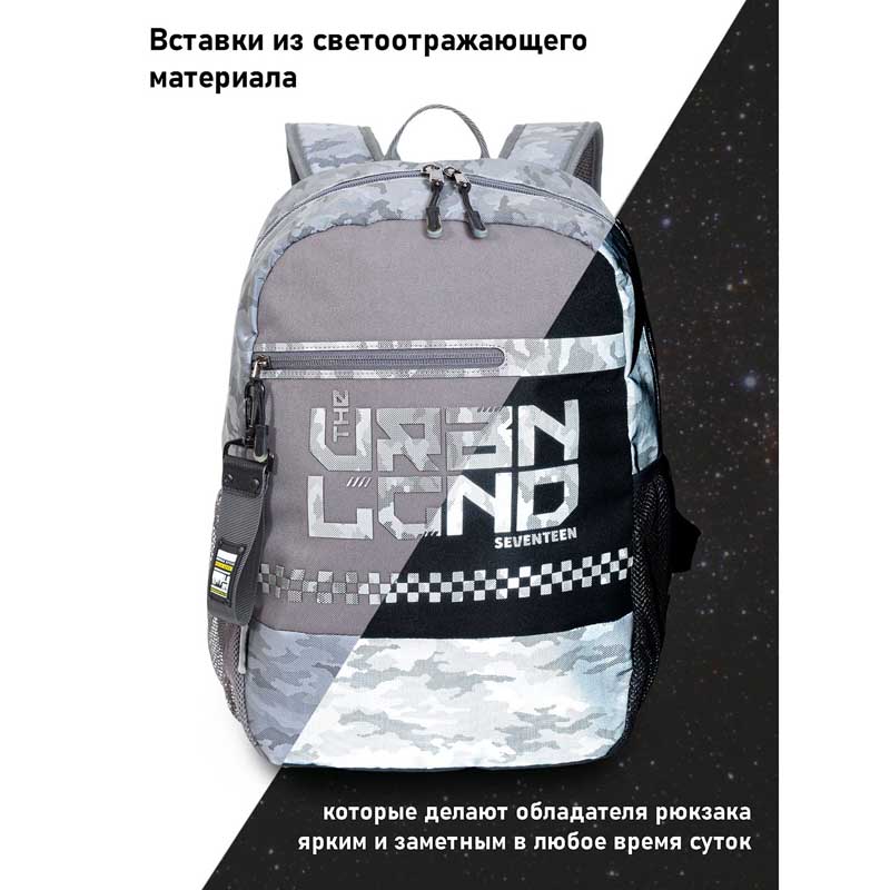 Рюкзак "seventeen" "камо рефлект" 41х29х13,5см эрг.спинка