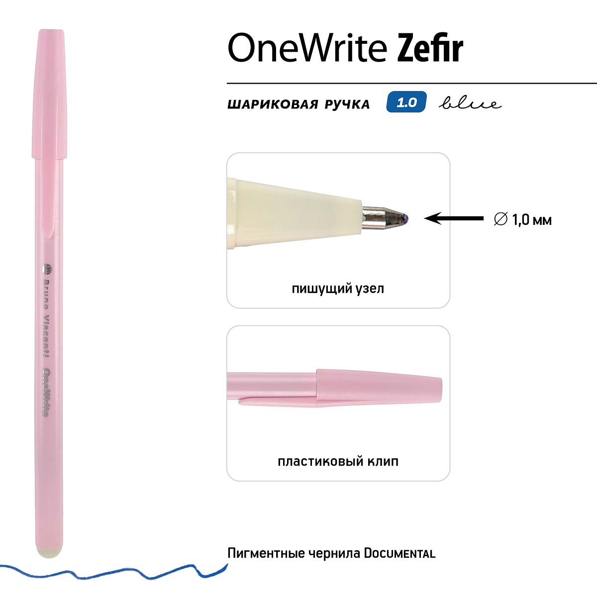 Ручка шар. bruno visconti "onewrite. zefir" синяя 1,0мм разовая асс-т