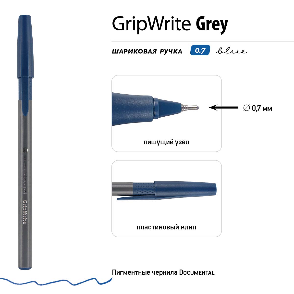 Ручка шар. bruno visconti "gripwrite. grey" синяя 0,7мм разовая