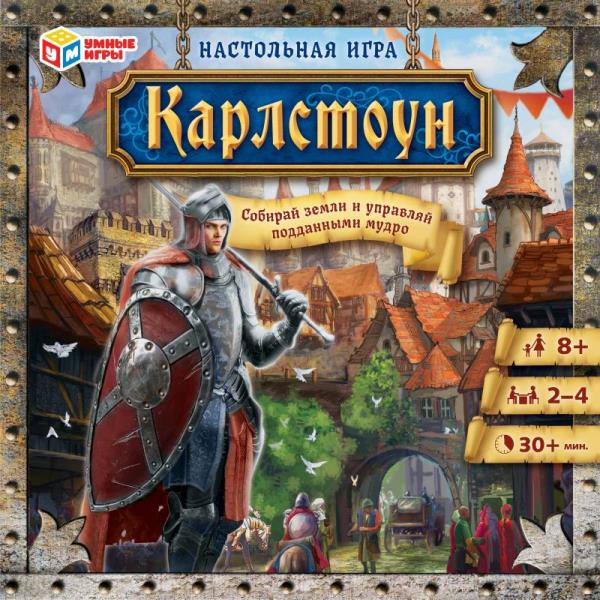 Игра ходилка "карлстоун" (умные игры) 8+