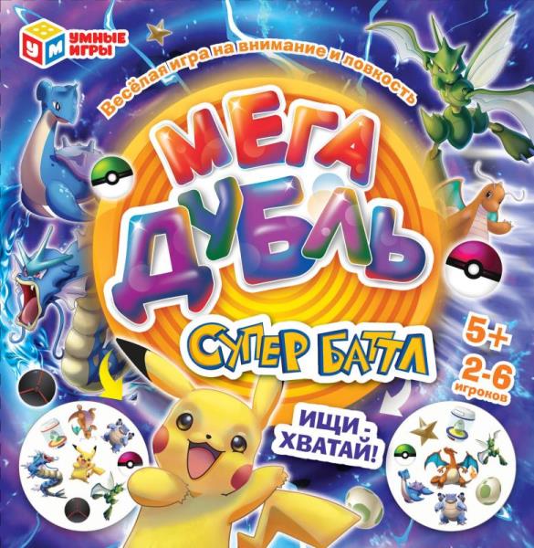 Игра дубль мега "ищи хватай. супербаттл" (умные игры) 5+