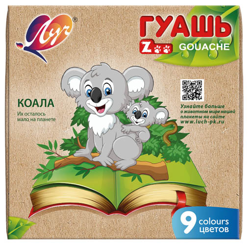 Краски гуашевые "zoo" ("луч") 9 цв. (15 мл.)