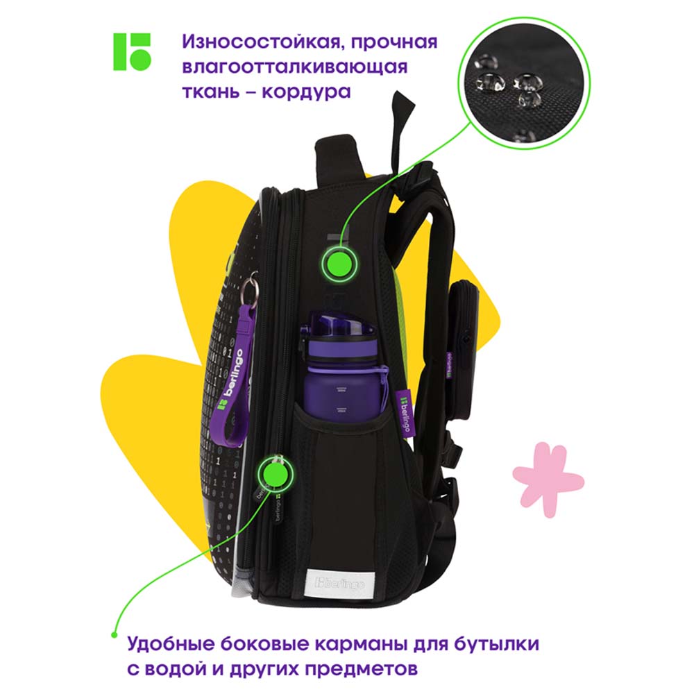 Ранец berlingo "expert. digital style" 37х28х16см эрг.спинка