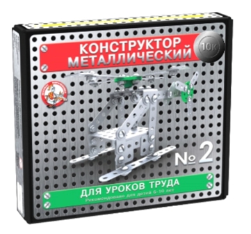 Конструктор "10к" для уроков труда №2" (металл)
