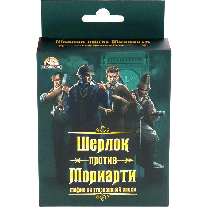 Игра "мафия викторианской эпохи. шерлок против мориарти" 18+