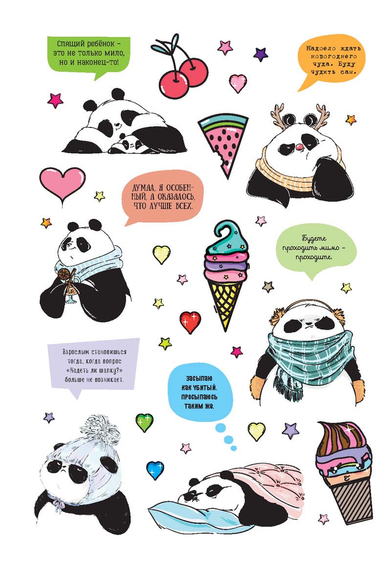 Альбом с наклейками "от пандыча" зелёный