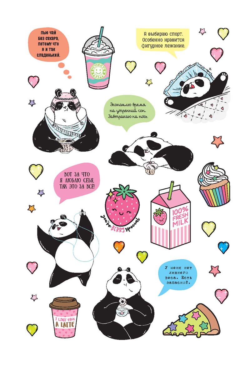 Альбом с наклейками "от пандыча" зелёный