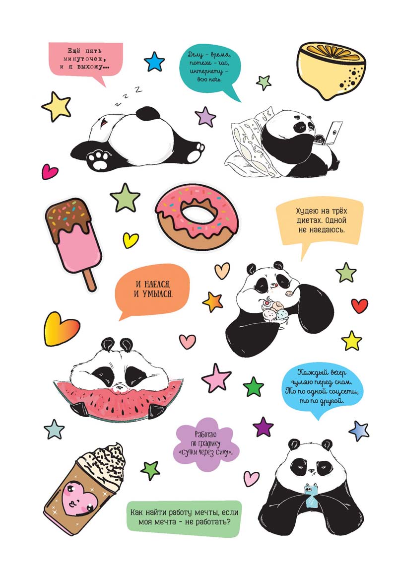 Альбом с наклейками "от пандыча" зелёный