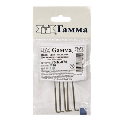 Набор игл для фелтинга "gamma" №70 5 шт