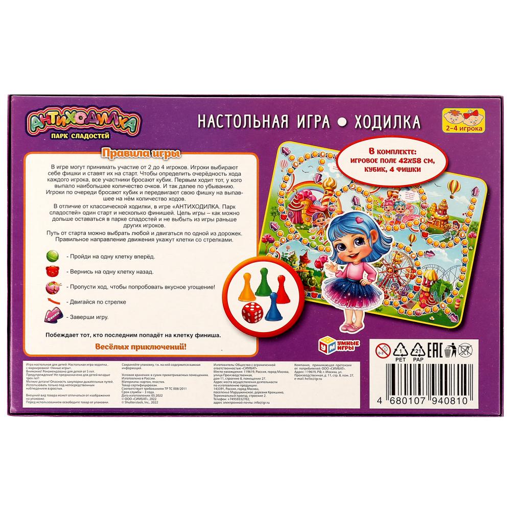 Игра ходилка "антиходилка. парк сладостей" (умные игры) 5+