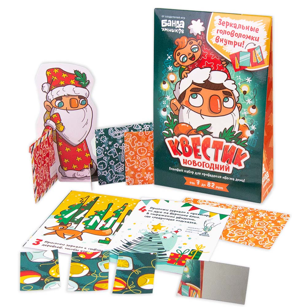 Игра квестик "новогодний" ("банда умников")