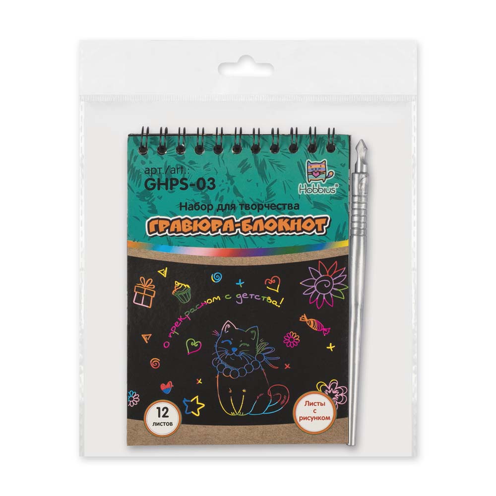 набор д/творч. блокнот-гравюра 10х14см с рисунком Набор д/творч. блокнот-гравюра 10х14см с рисунком
