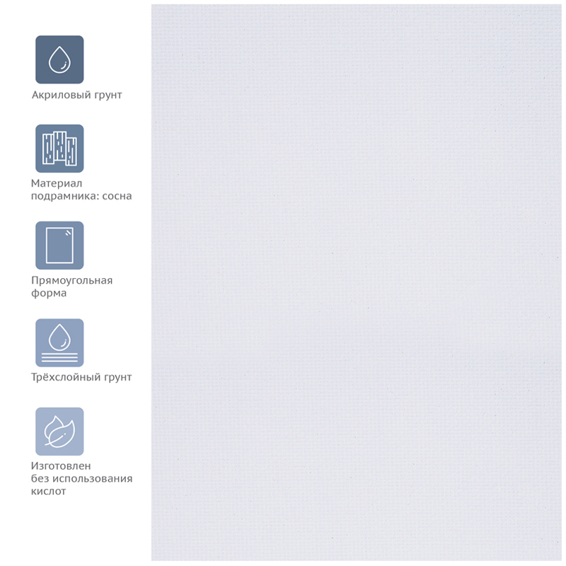 Холст на подрам."студия" 20х30см хлопок,мелкое зерно 280г/м2