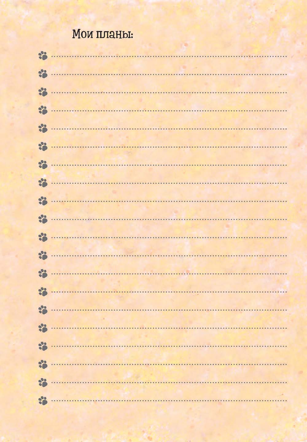 Блокнот "с синими котами. коты на крыше"