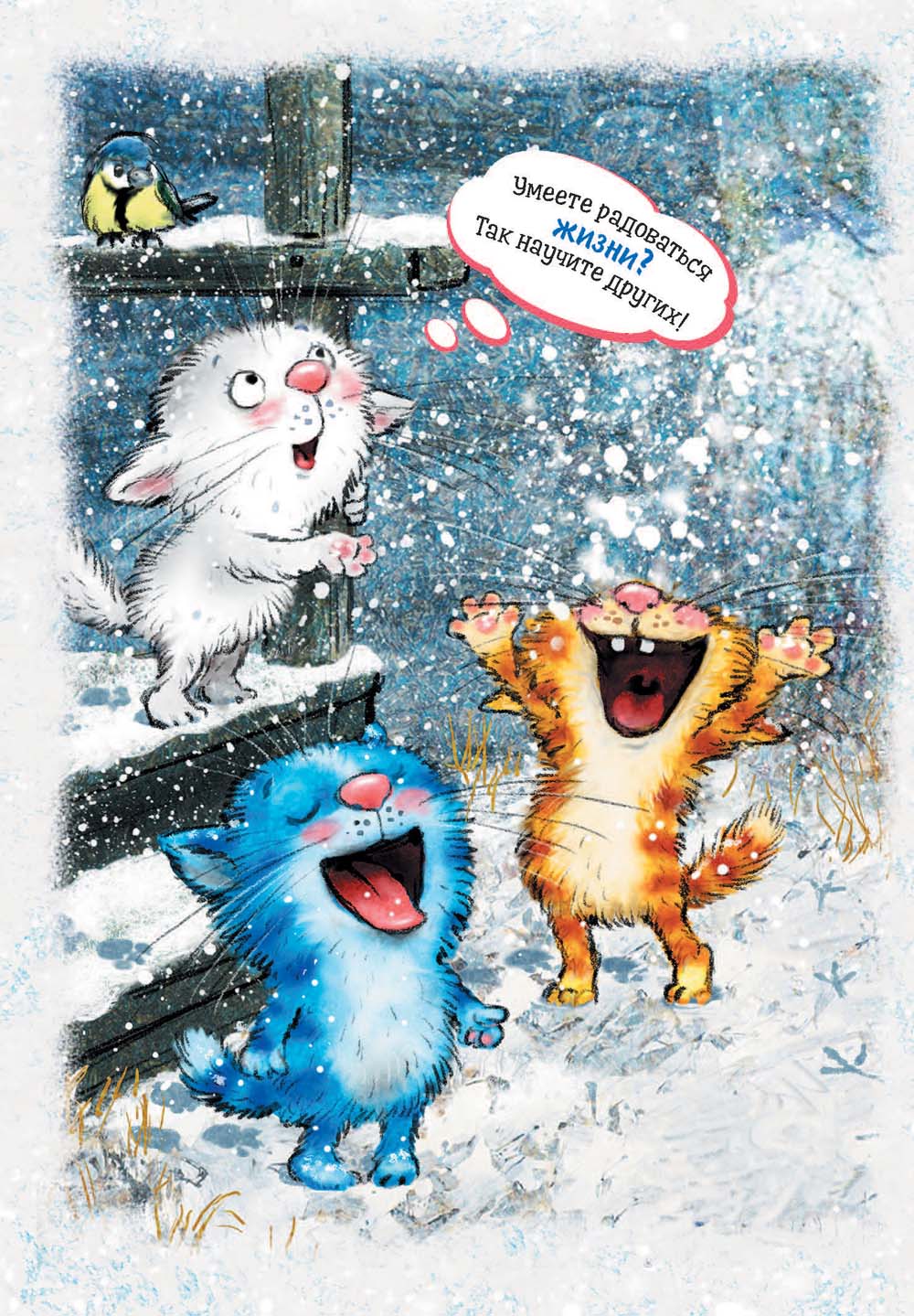 Блокнот "с синими котами. коты на крыше"