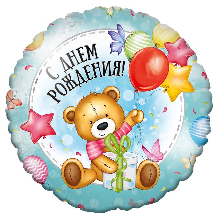 Шар возд. 18'' фольгир. "милый мишка"
