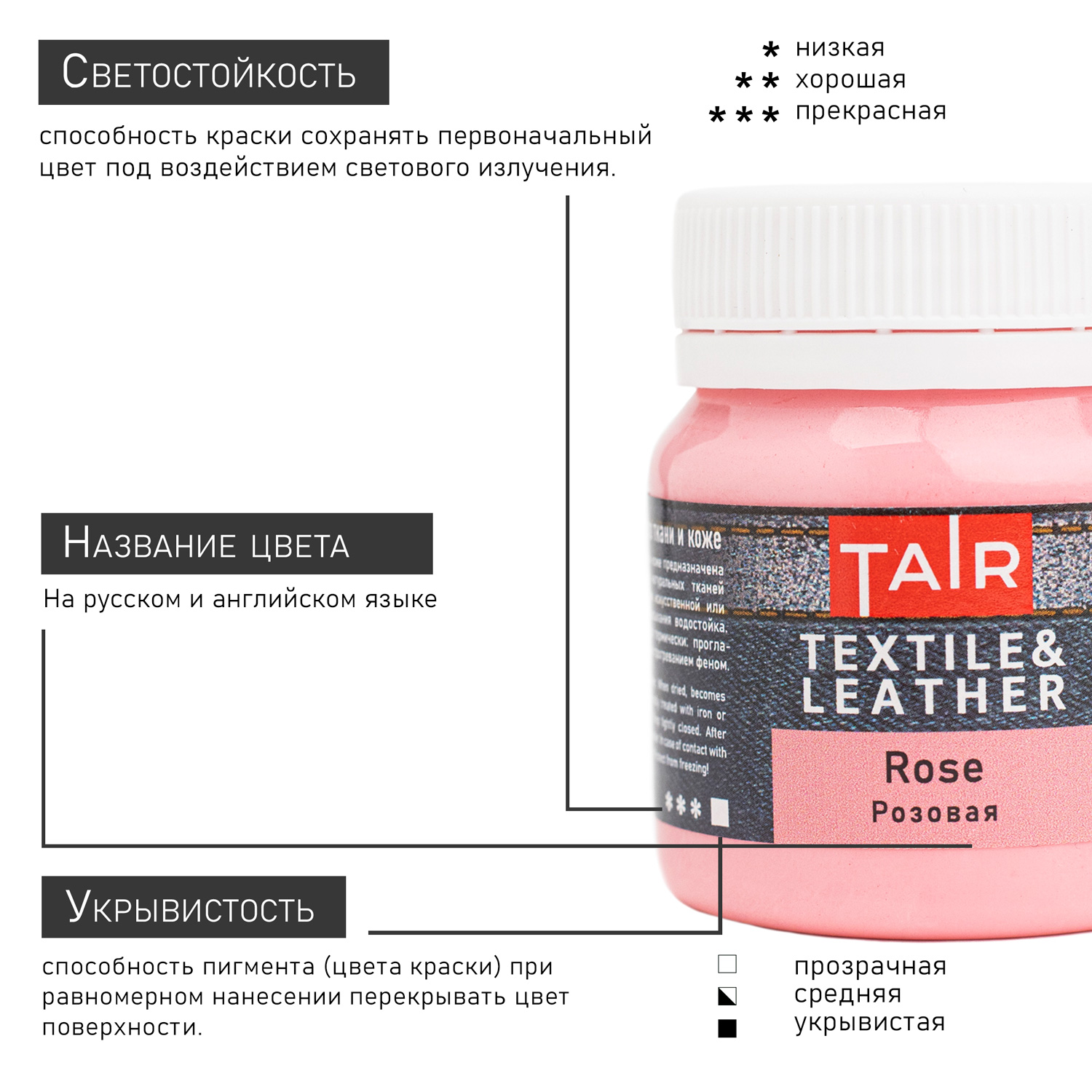 Акрил по ткани "таир" 50мл розовый