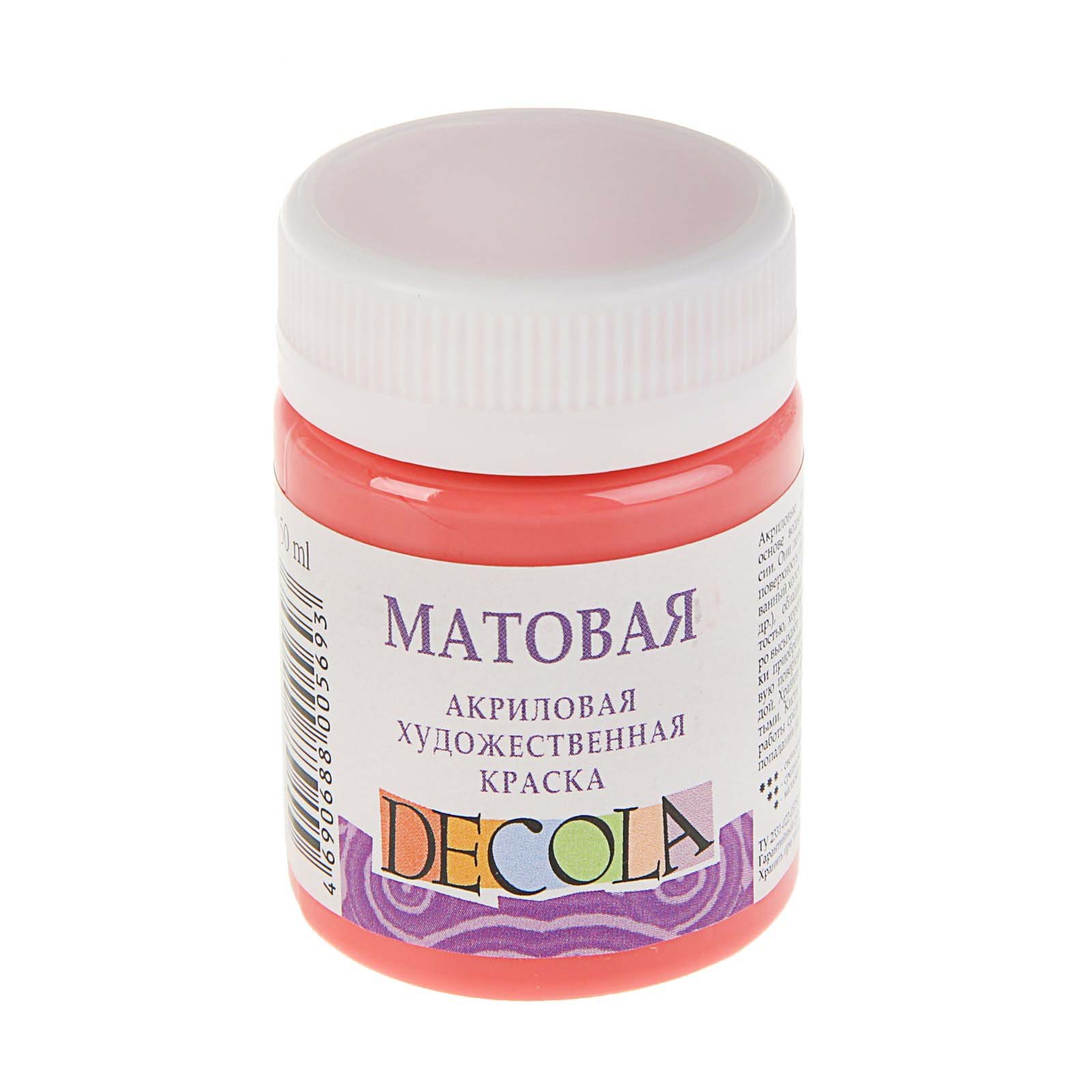 Акрил "декола" матовый 50мл коралловый