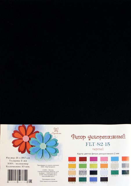Фетр soft 20х30 2мм 180гр черный