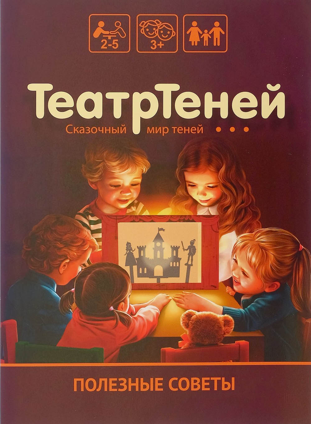 Игра "театр теней. театр на столе"