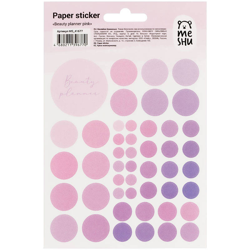 Наклейки на ежедневник "beauty planner pink" 12х21см бумага