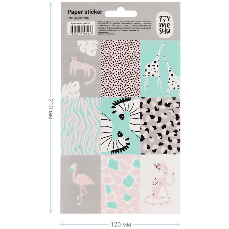 Наклейки "nature pattern" 12х21см бумага