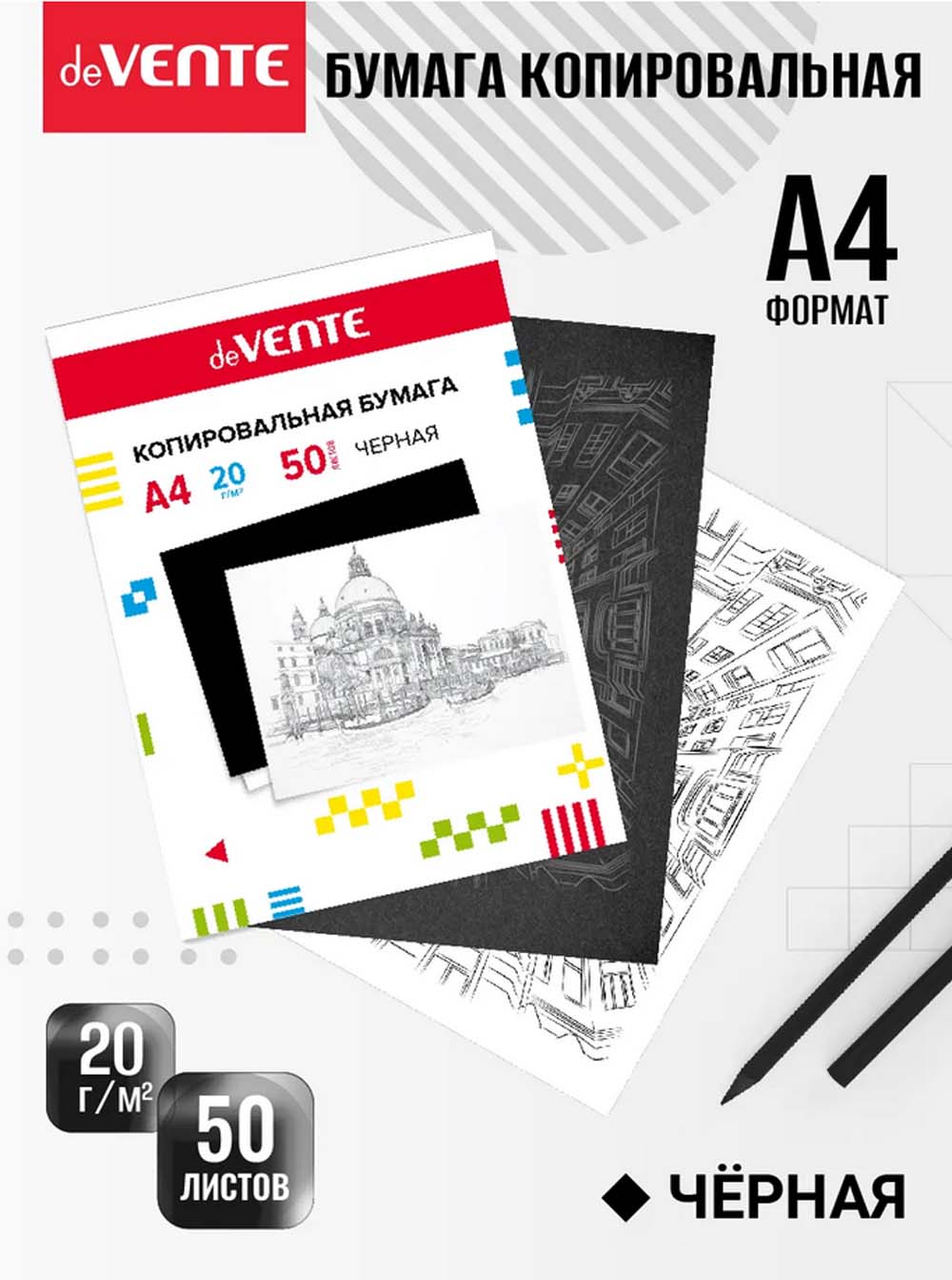 Бумага копировальная devente а4 20г/м2 50л. чёрная