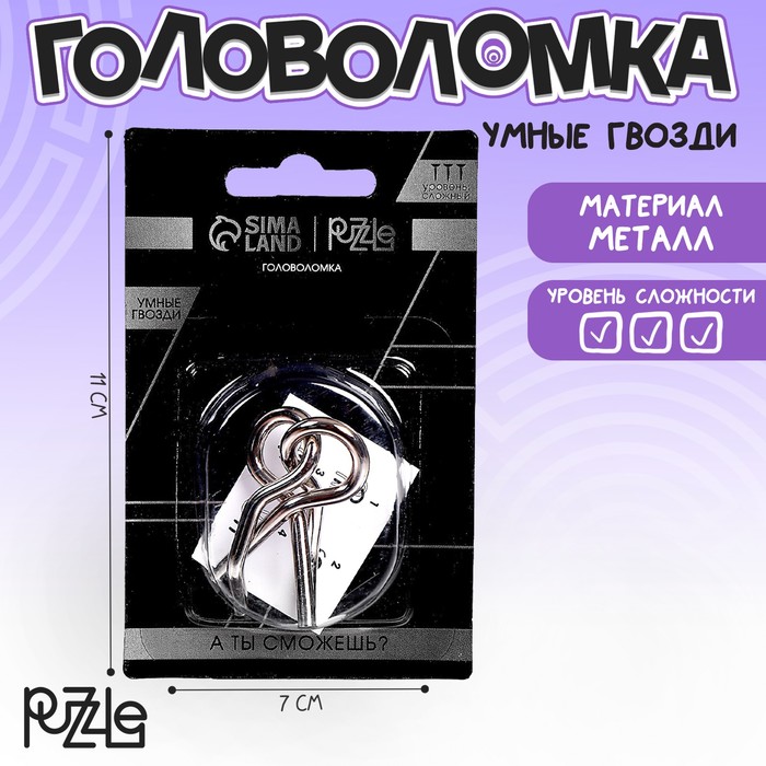 Игра головоломка "умные гвозди" №17