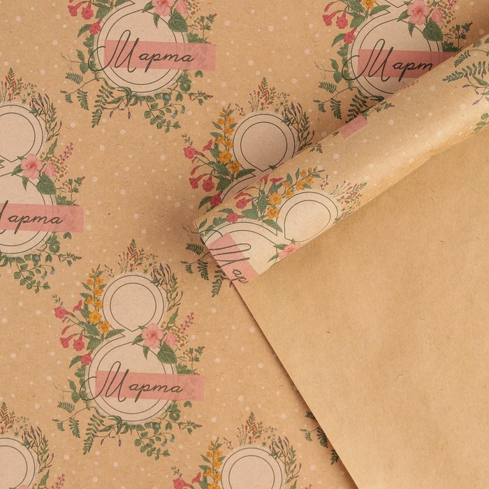 Бумага упаковочная крафт 50х70см "8 марта"