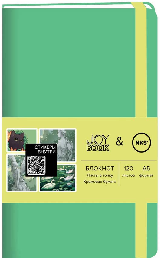 Книжка записная а5 тв.обл. 120л. точка "joy book. spring mood feat" (эксмо) резинка,кож.зам.